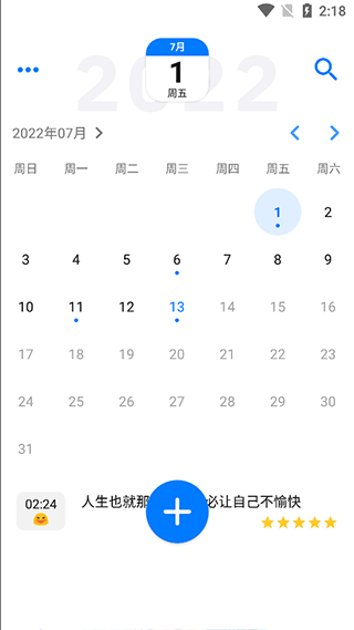 极简日记app