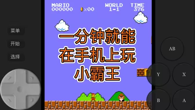 能玩街机游戏的手机app