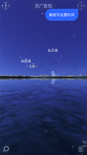 星空漫步2免费版