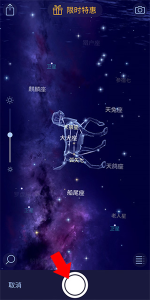 星空漫步2免费版