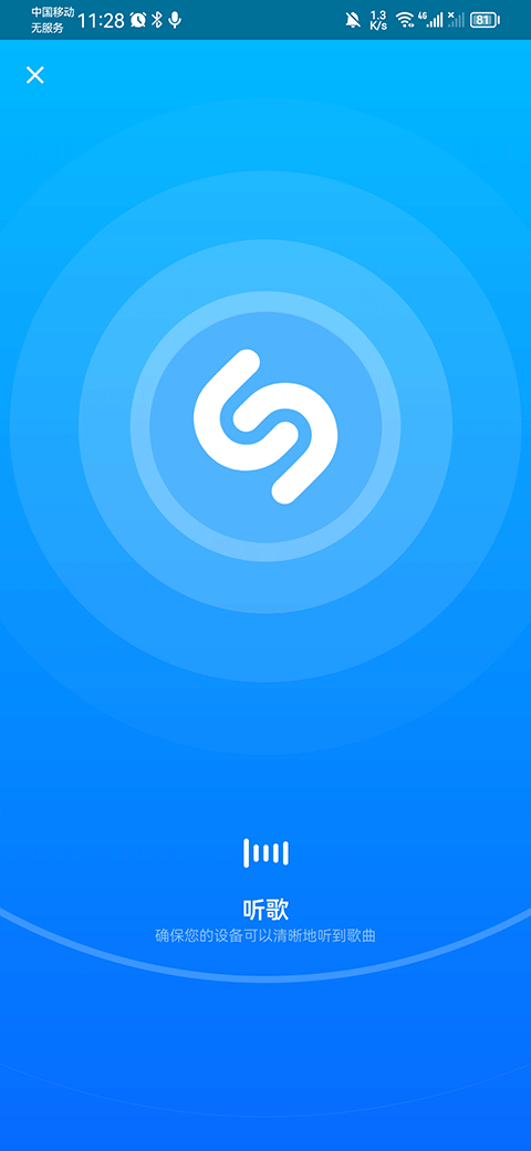 Shazam安卓版