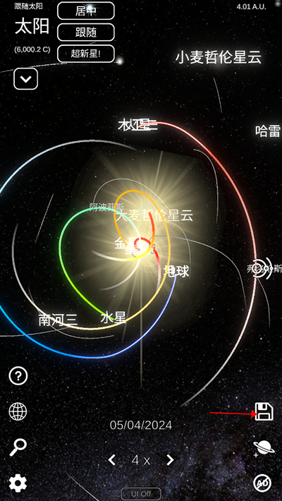 太阳系模拟器手机中文版