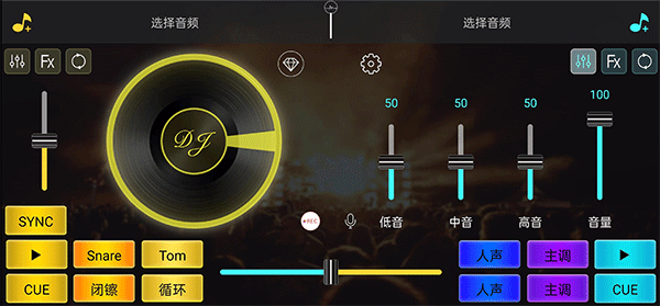 DJ打碟机手机版