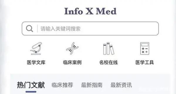 pubmed医学文献app