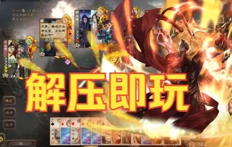 三国杀魔改版