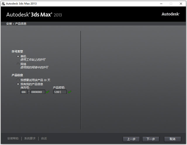 3dmax免费版