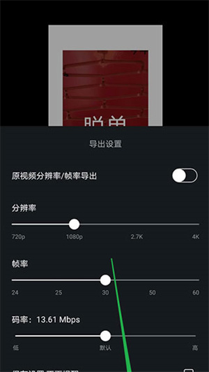 vn视频剪辑中文版