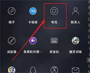 夸克浏览器手表版