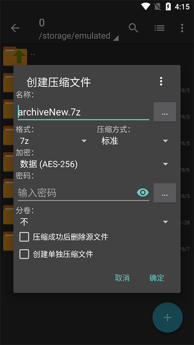 zarchiverpro安卓版