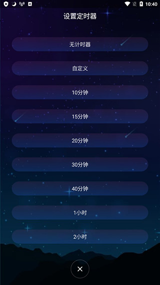 睡眠声音app