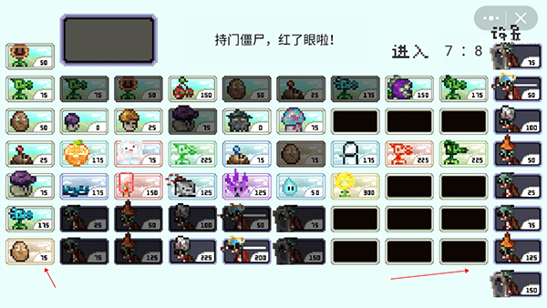 pvz像素版一坨马