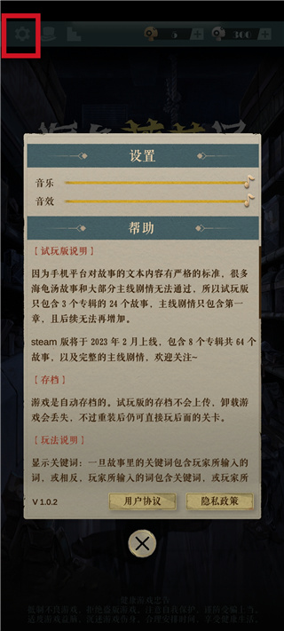 海龟蘑菇汤完整正式版