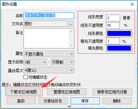 奥维地图电脑版