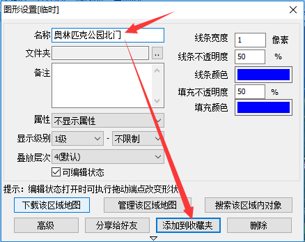 奥维地图电脑版