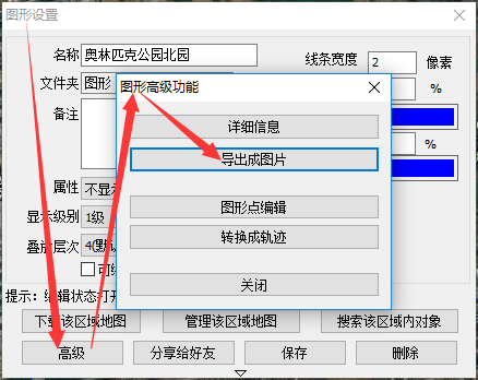 奥维地图电脑版