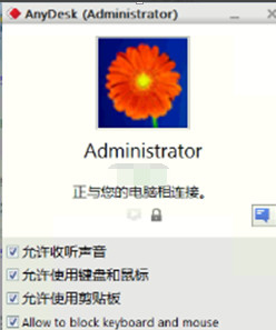 AnyDesk电脑版