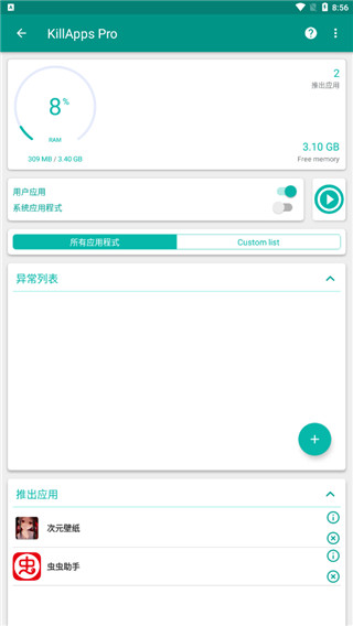killapps专业版
