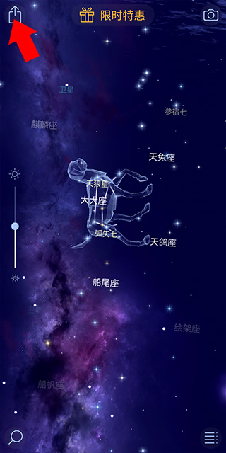 星空漫步2