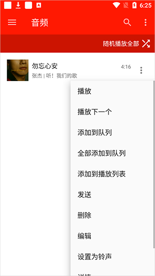 uPlayer播放器