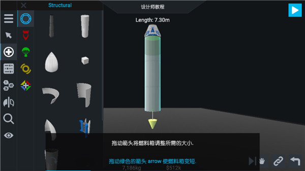 简单火箭2汉化版