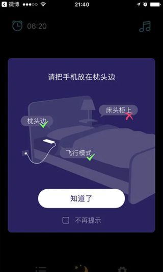 萤火虫睡眠