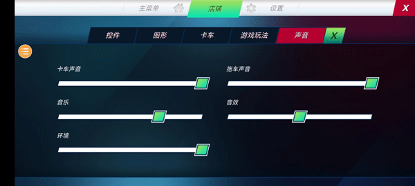 终极卡车模拟器最新版