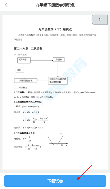 考霸初中英语