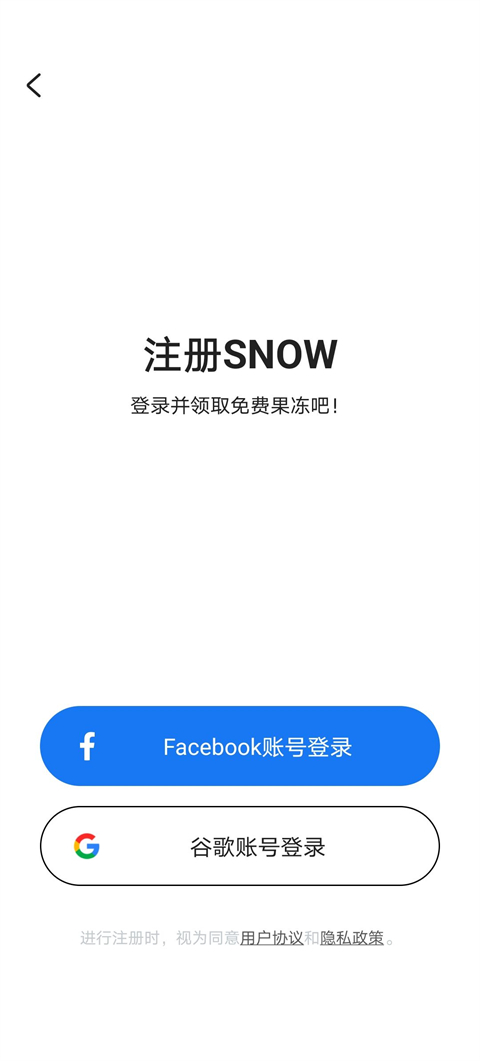 snow相机