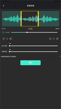 音频提取管家