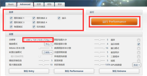 3DMark11最新版