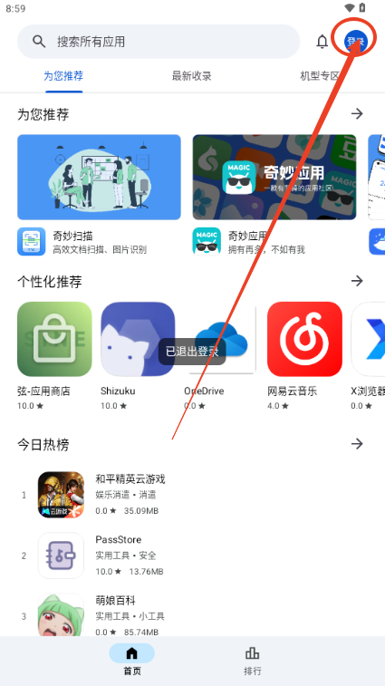 应用乐园app