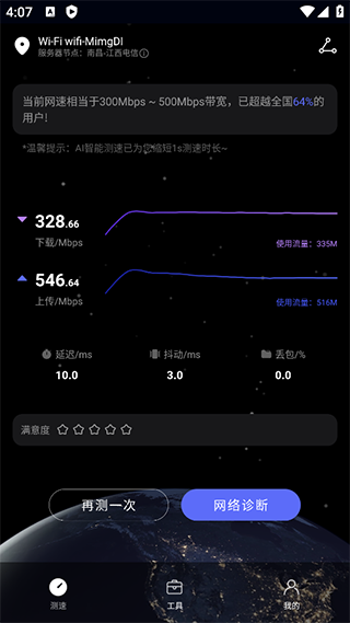 花瓣测速