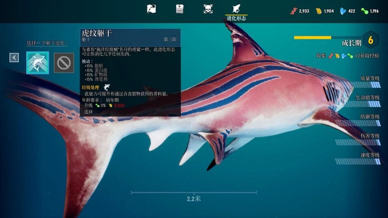 食人鲨修改器