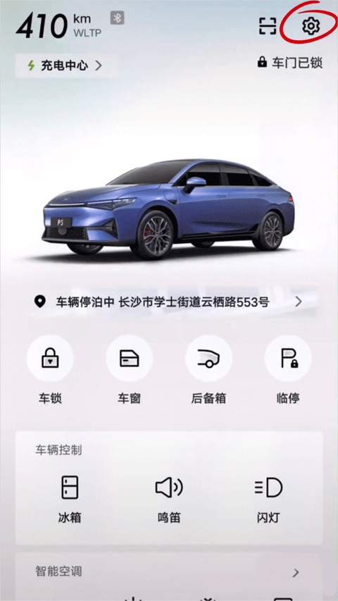 小鹏汽车app