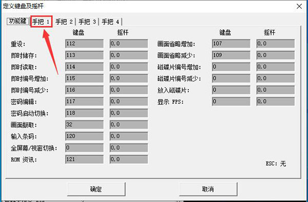 红白机模拟器电脑版