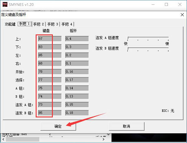 红白机模拟器电脑版