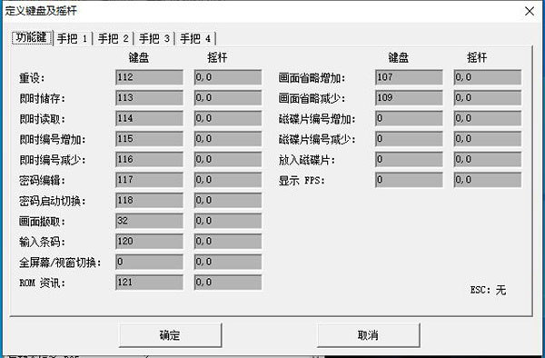 红白机模拟器电脑版