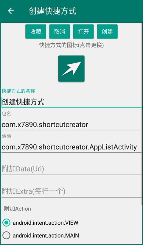 创建快捷方式app