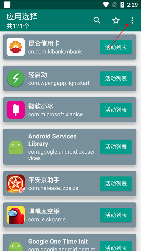 创建快捷方式app