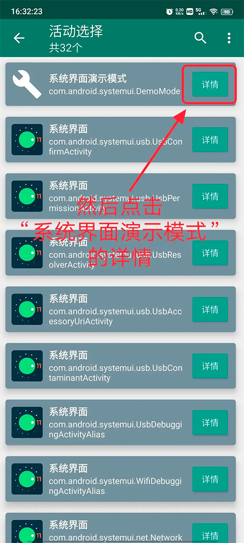 创建快捷方式app