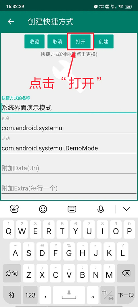 创建快捷方式app