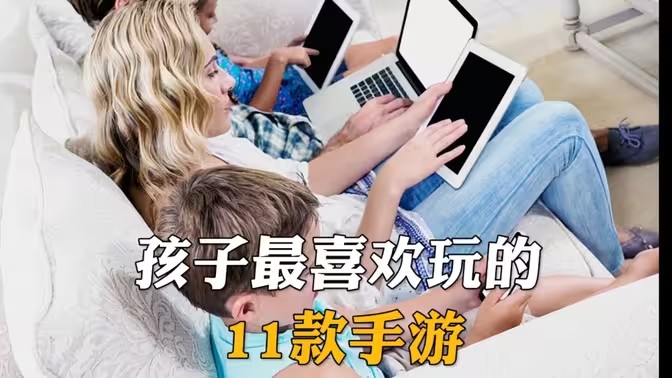 适合小孩玩的单机游戏