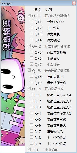 浮岛物语修改器