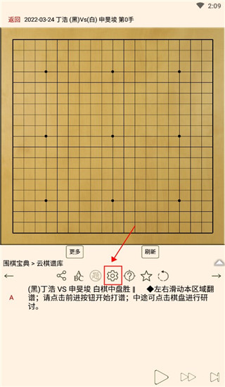 围棋宝典