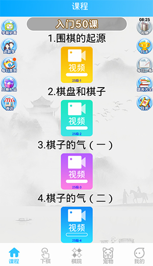 一起学围棋