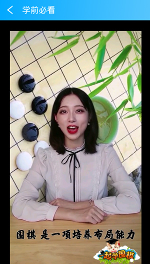 一起学围棋