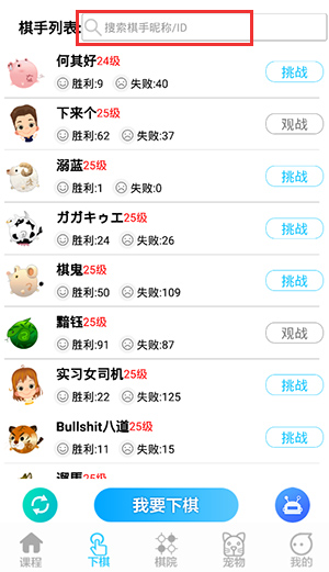 一起学围棋