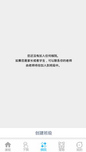一起学围棋