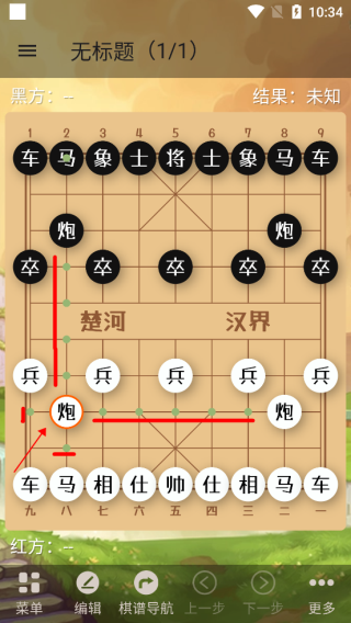 象棋助手