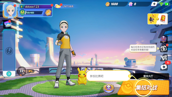 pokemon unite国际服